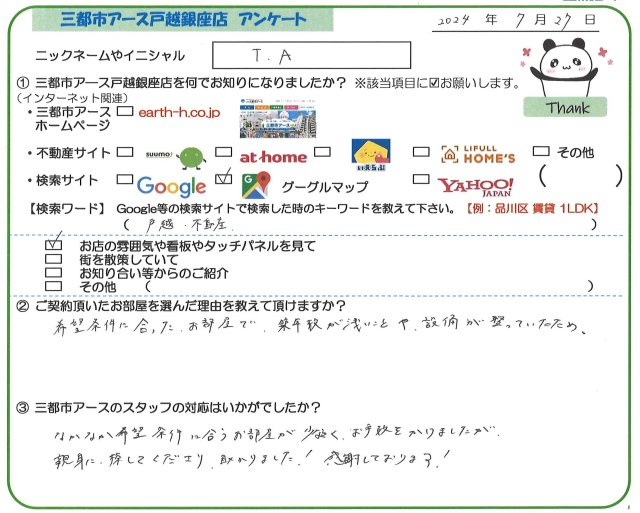 T.A様の画像