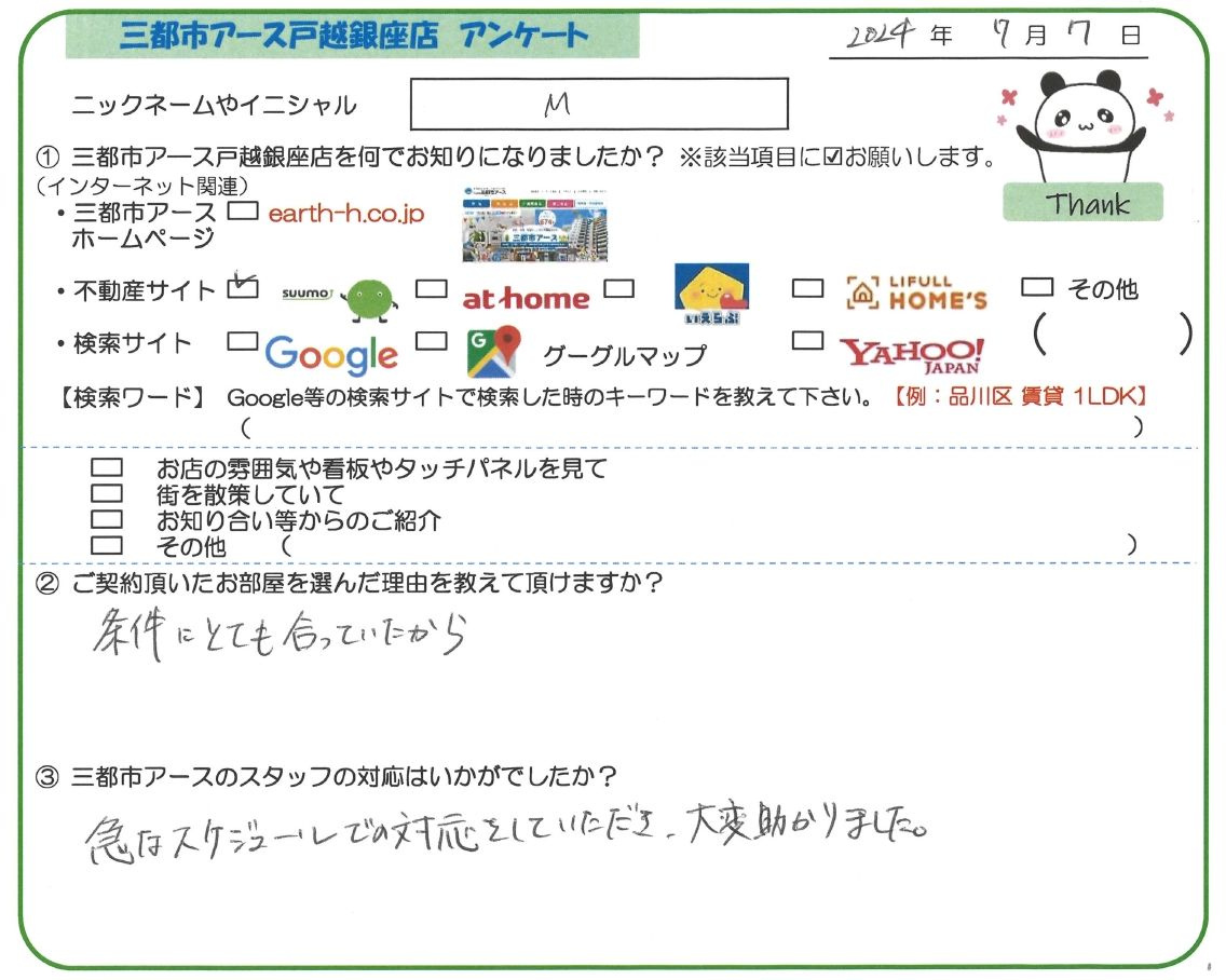 M様の画像
