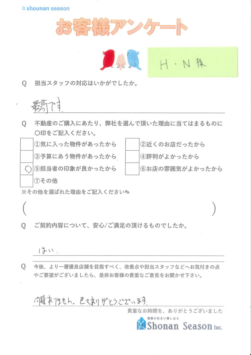 H.N様の画像