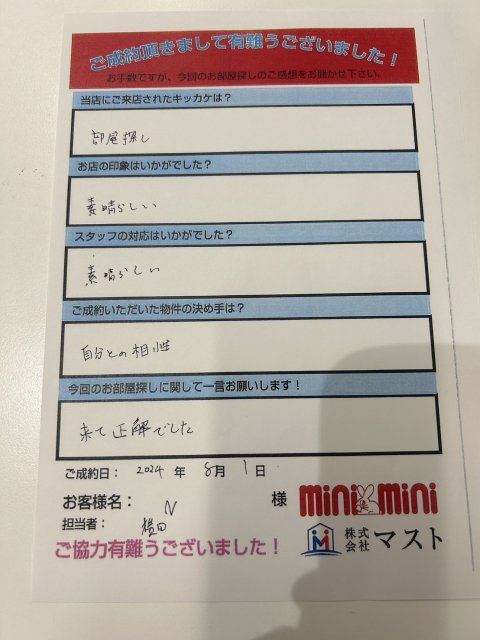 N様の画像