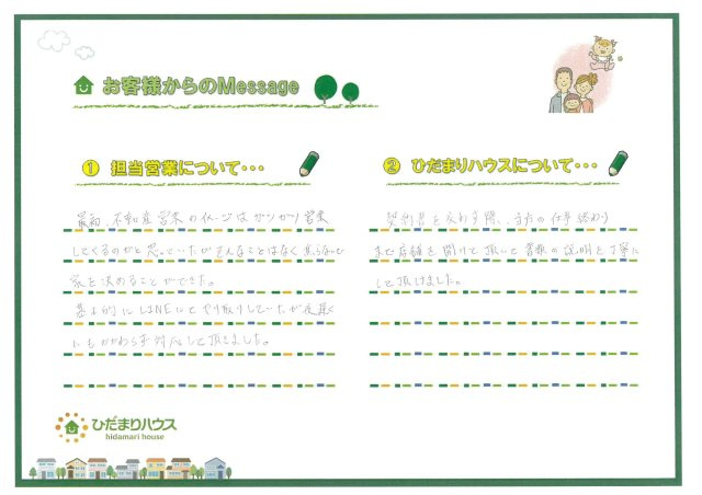 T・K様の画像