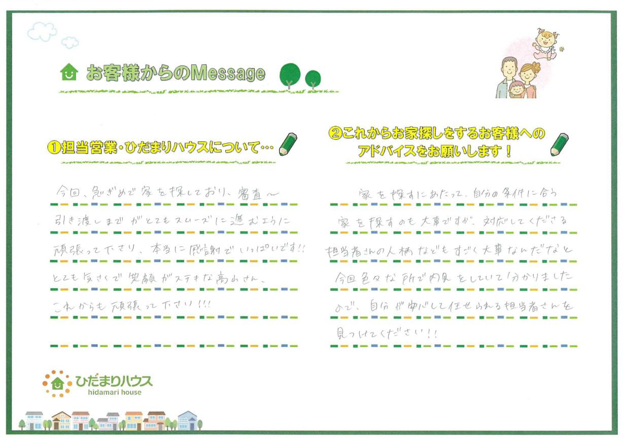 S・O 様の画像