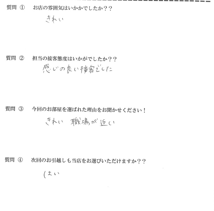Y・U様　博多区へお引越し♪♪の画像
