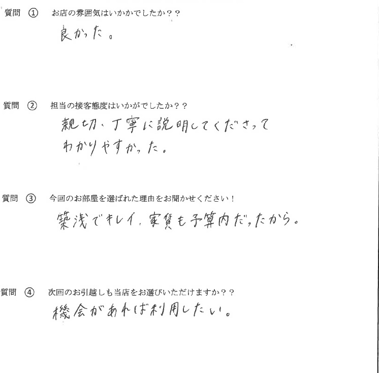 K・T 様　粕屋町へお引越し♪♪の画像