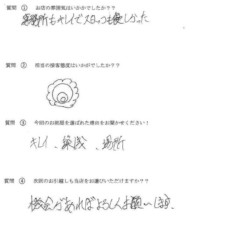 O・R様　粕屋町へお引越し♪♪の画像