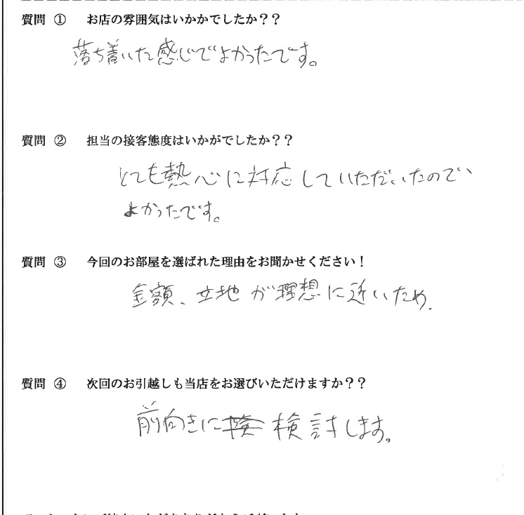 H・S様　博多区へお引越し♪♪の画像