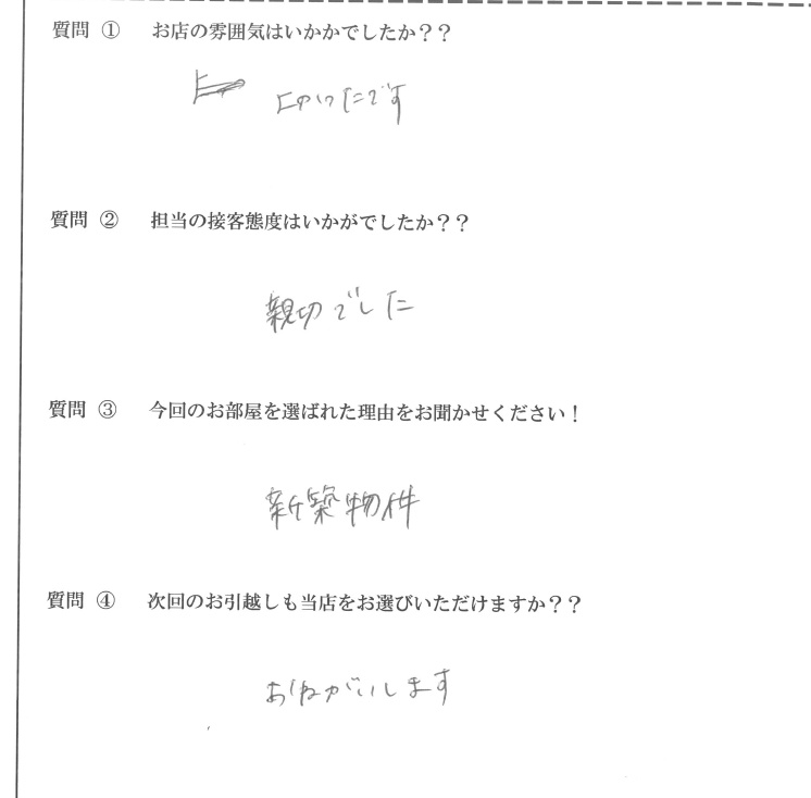 I・K様　東区へお引越し♪♪の画像