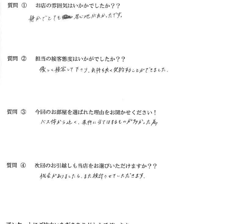 A・K様　博多駅へお引越し♪♪の画像