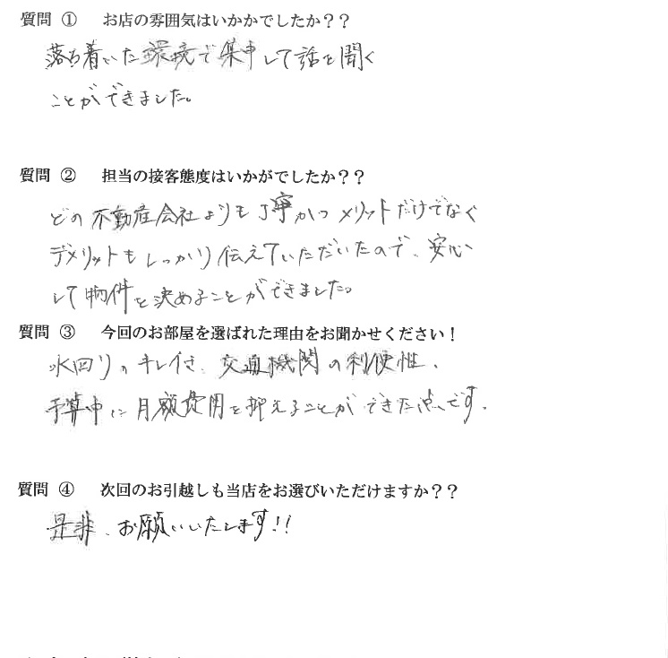 I・K様　博多区へお引越し♪♪の画像