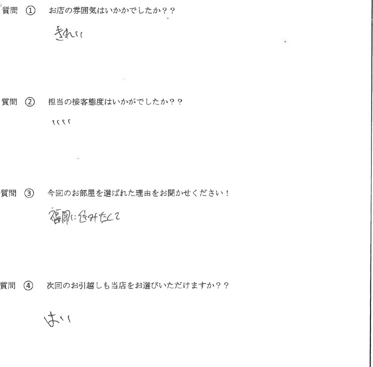 M・K 様　東区へお引越し♪♪の画像