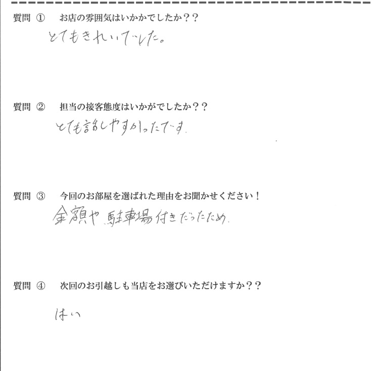 T・K 様　博多区へお引越し♪♪の画像
