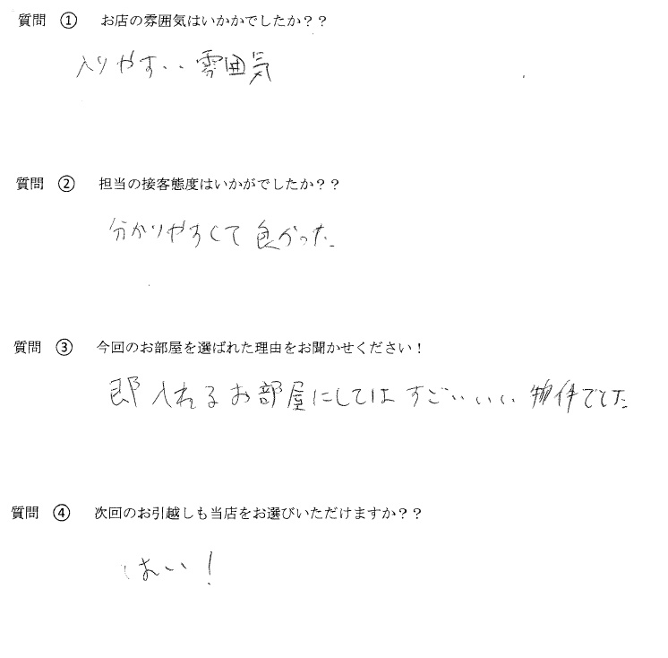 H・K様　博多区へお引越し♪♪の画像