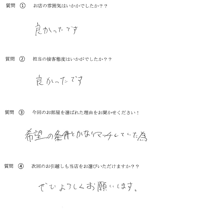 T・O様　博多区へお引越し♪♪の画像