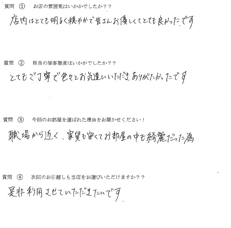 T・S様　粕屋町へお引越し♪♪の画像