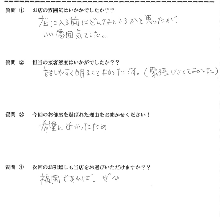 T・M様　博多区へお引越し♪♪の画像