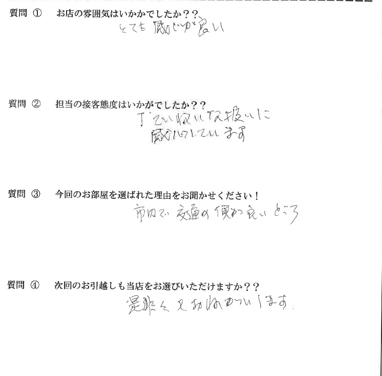 M・K様　博多駅へお引越し♪♪の画像