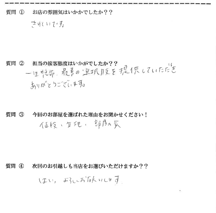 K・M様　博多駅へお引越し♪♪の画像