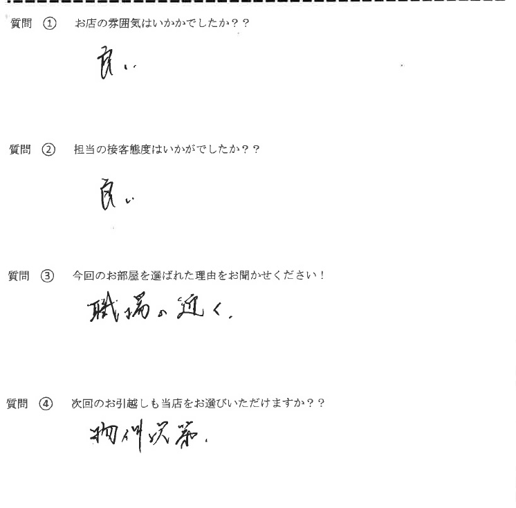 T・Y様　中央区へお引越し♪♪の画像
