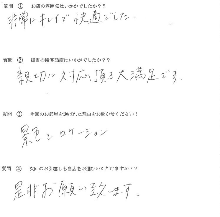 R・Y様　博多区へお引越し♪♪の画像
