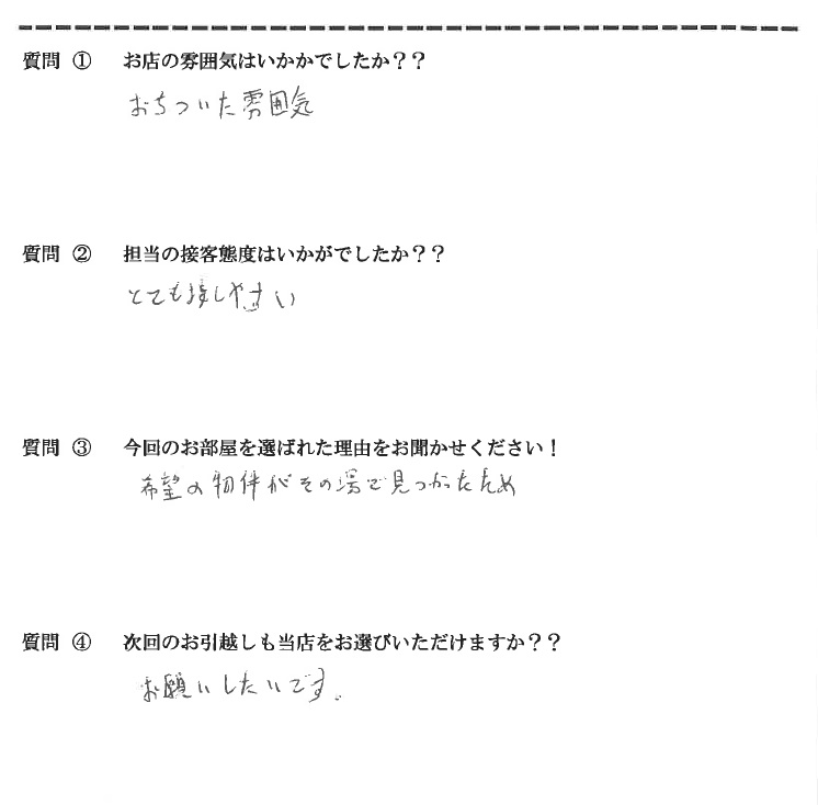 T・S様　博多区へお引越し♪♪の画像