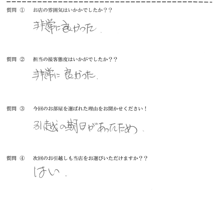 Y・H様　博多区へお引越し♪♪の画像