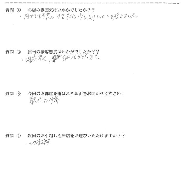 F・T様　博多区へお引越し♪♪の画像