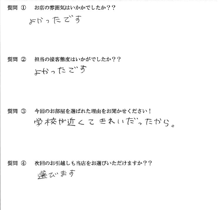 Y・N様　博多区へお引越し♪♪の画像