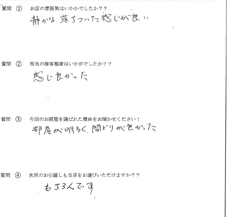 Y・A様　ーへお引越し♪♪の画像