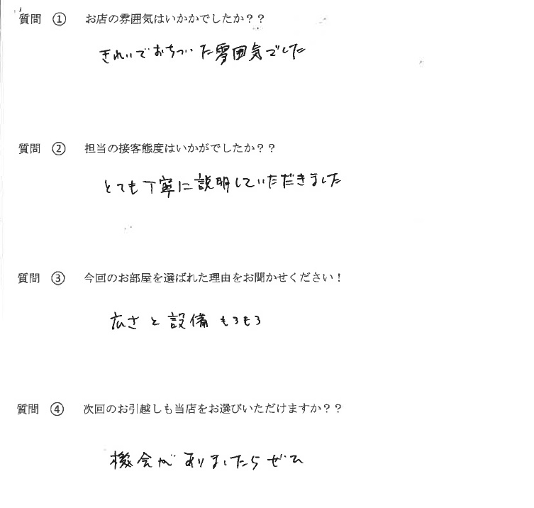 Y・A様　博多区へお引越し♪♪の画像