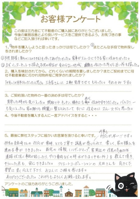 H・T様　H・Y様の画像