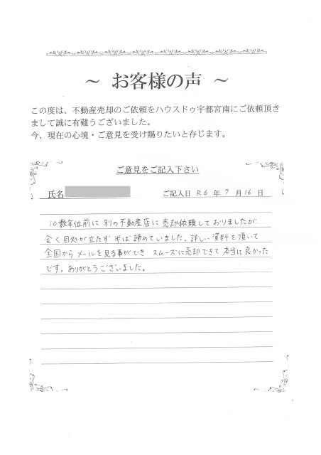 C.I様の画像