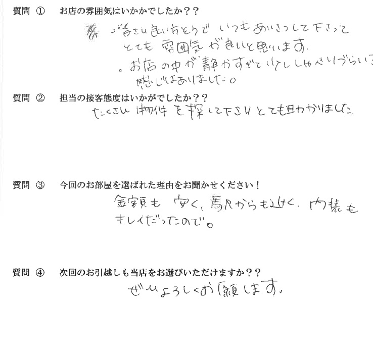 O・M様　東区へお引越し♪♪の画像