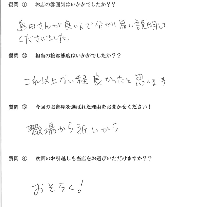 R・H様　博多区へお引越し♪♪の画像