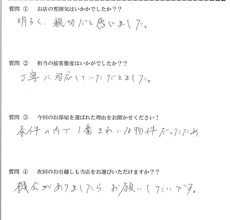 Y・S様　東区へお引越し♪♪の画像