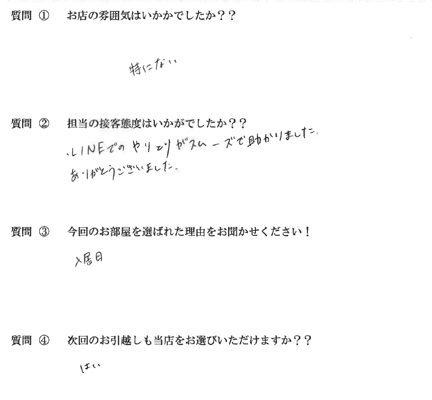 A・Y様　東区へお引越し♪♪の画像