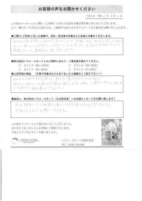 K様の画像