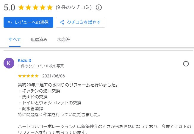 Kazu D様の画像