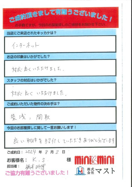K.S様の画像