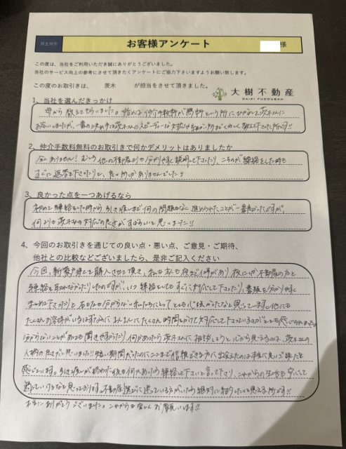 購入 座間市 E様の画像