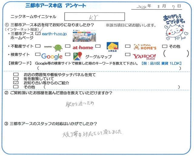 KY様の画像