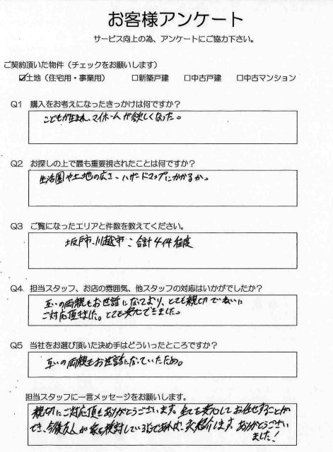 H様の画像