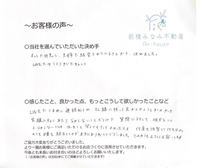 O様の画像