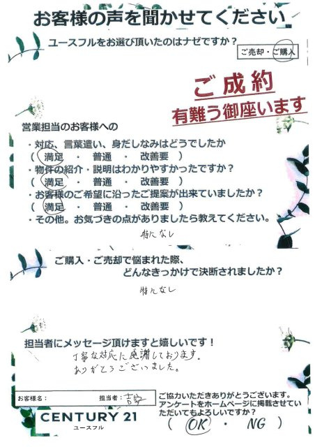 A様【ご購入】の画像