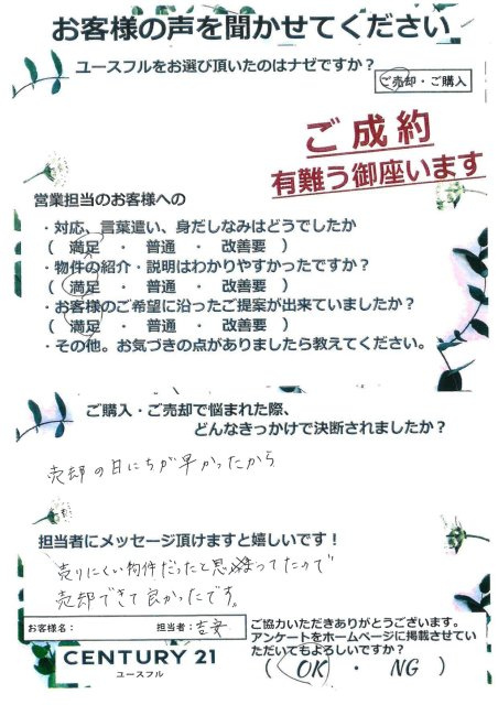 M様【ご売却】の画像