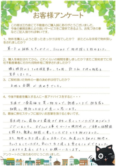 S・Y様の画像