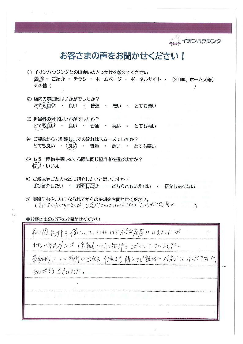 千葉市花見川区 Sさまの画像