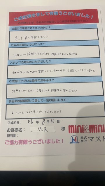 M・R様の画像