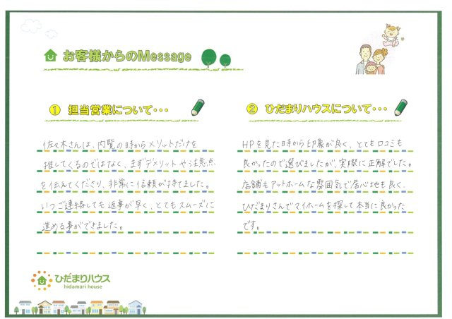 Y・I様の画像