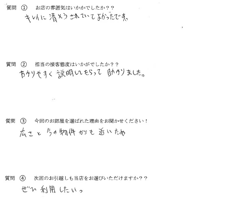 E・M様　博多区へお引越し♪♪の画像