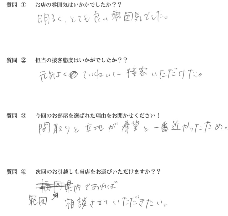 R・T様　博多区へお引越し♪♪の画像